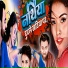 Babul Kumar, Pratima Arya