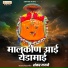 Shankar Gagane