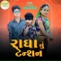 Vishal Bhabhor