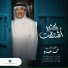 Mohammed Abdo