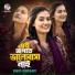 Samiya Chowdhury