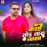 Akash Tiger