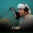 احمد الدرعي