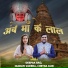 Deepak Rao, jagrati vadera, Chetna Jain