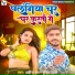 Kundan Lal