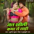 Sunil Kumar Singh, Chulbuli Raj