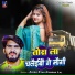 Ahira Star Kundan Lal