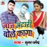 Kumar Dharmendra