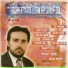 Mike Sharif & Ofir, Israel שריף ואופיר