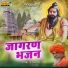 Dhanabharti Ji