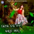 Subrat Moharana, Iswari Das