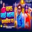 Shrikant Samrat, Khushi Kakkar