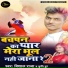 Vishal Dubey Kriti Dubey