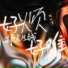 陈比克