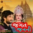 Gaman Santhal
