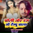 Jay Ram Jyoti