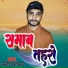Amit Upadhyay