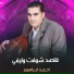 احمد ابراهيم