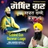 Bhai Jabartor Singh JI