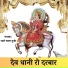 Pyare Lal Gurjar