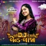 Lata Thakor