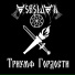 Vseslavъ