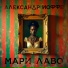 Александр Иоффе