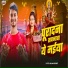 Rajan Rocket