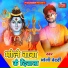 Bholi Bedardi feat. Neha raj