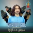 Shandi Gul