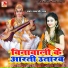 Ramji Raj