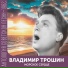 Интервью с Ивановой Ольгой Викторовной