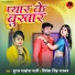 Suraj Malhotra Mali, Priyanka Singh Bhaskar