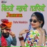 Parbhu Mandariya