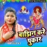 Komal Raj