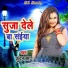 Kundan Jha