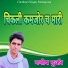 Manish Gurjar