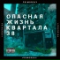 PRIMORSKY