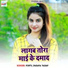 Pintu Paraya Yadav