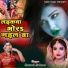 Santosh Suhana