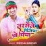 Rishi Lal Madhav