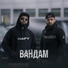 Izzatebya feat. Rafy [drivemusic.me]