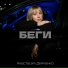 Анастасия Демченко
