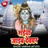 Abhishek Singh Chhotu