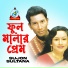 Sujon, Sultana