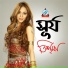 Tishma