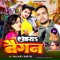 Pankaj Army, Anjali Raj