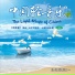 太平洋乐队, 上海交响乐团