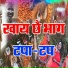 Vijay Bihari