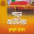 Bulbul Hasan